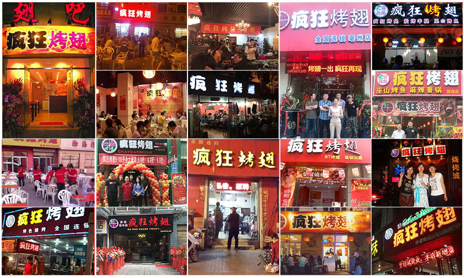 界首烧烤加盟,学烧烤技术,开烧烤店多少钱